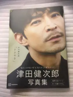 2026年最新】津田健次郎の人気アイテム - メルカリ