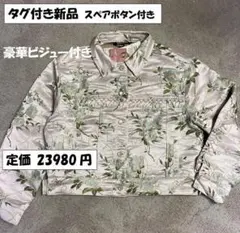 【タグ付・新品】シスタージェーンsister jane 花柄ジャガードジャケット