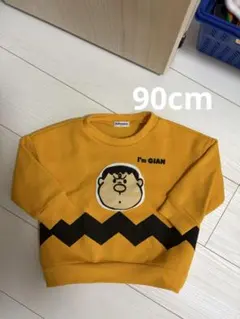 I'm Doraemon ジャイアン トレーナー イエロー
