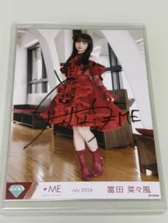 ノイミー 冨田菜々風 P.I.C 生写真 ヒキ イラコメ有り 直筆 冨田菜々風 直筆 ヒキ 【イラコメあり】 - メルカリ