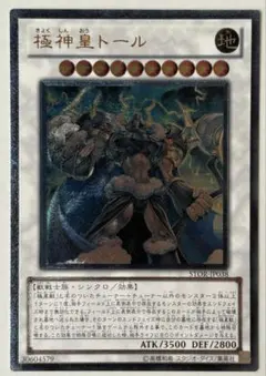 2026年最新】極神皇トールの人気アイテム - メルカリ
