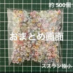 みんゆ様 リクエスト 2点 まとめ商品