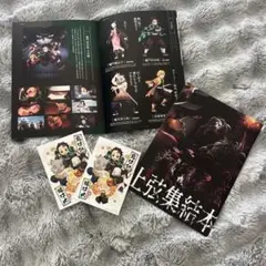 鬼滅の刃 上弦集結本 パンフレット 2セット