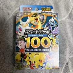 ポケモンカードゲーム スタートデッキ 100