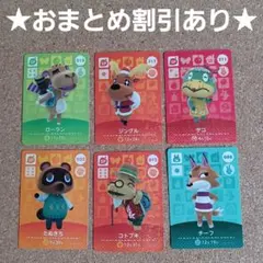 チーフ　たぬきちジングルローランどうぶつの森アミーボカードamiiboトレカ6枚