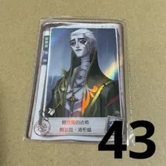 2025年最新】第五人格 隠者 カードの人気アイテム - メルカリ