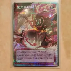 2026年最新】聖王の粉砕の人気アイテム - メルカリ