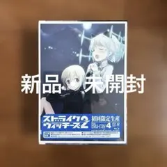 2026年最新】ストライクウィッチーズ cdの人気アイテム - メルカリ