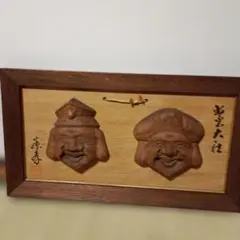 I*y様 大きい福の神お面 出雲大社 福神 木彫 天然木 幅60cm 商売繁盛 匿名発送】大きい福の神 お面 置物 出雲大社 福神 木彫 天然木 商売