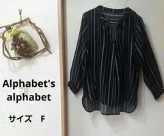 【Alphabet's alphabet】ネイビー/ホワイトのストライプブラウスのサムネイル