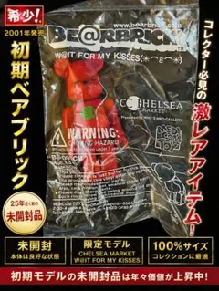 2026年最新】チェルシーマーケット ベアブリックの人気アイテム - メルカリ
