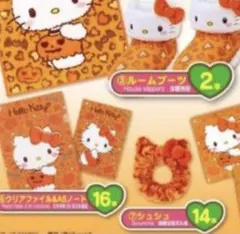 ハローキティ ヒョウ柄　シュシュ