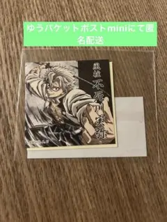 鬼滅の刃 ufotable 幕間画くじ C105 ステッカー 実弥