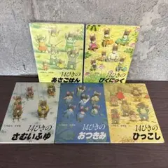 14隻系列繪本5冊套