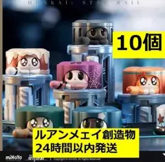 崩壊スターレイル・公式】ルアン・メェイ創造物ミニフィギュア 5個