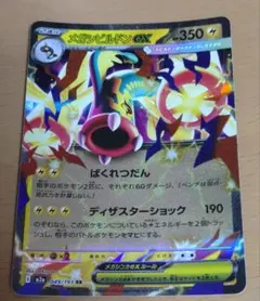 ポケモンカード マキシマムベルト 在庫0 - メルカリ