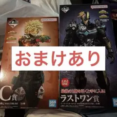 僕のヒーローアカデミア 一番くじ C賞 ラストワン賞 フィギュアセット