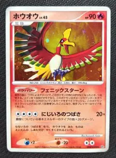 2026年最新】ホウオウの人気アイテム - メルカリ