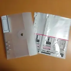 6リングバインダー フロスト フリーポケットリフィル 3点セット シール帳 収納