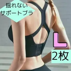 揺れない スポブラ スポーツブラ ノンワイヤー ヨガ ナイトブラ ブラック