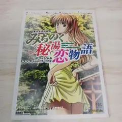 2026年最新】みちのく秘湯恋物語の人気アイテム - メルカリ
