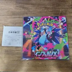 ポケカ MEGAインフェルノX BOX 新品未開封 シュリンクなし ぺりぺり