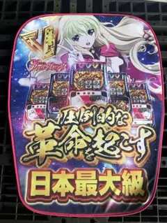 ヴァルヴレイヴ　　椅子カバー　スマスロ