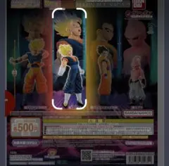 HGドラゴンボール05 MAJIN BUU SAGA2 超ベジット