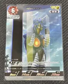 ウルトラマン カードゲーム ゼットン レベル6 AP - メルカリ