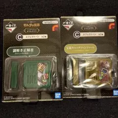 【新品未使用】ゼルダの伝説　一番くじ　C賞エフェクトーン　2種セット