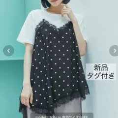 310企画】 310/リバーシブルビスチェ付きT レプシィム - メルカリ