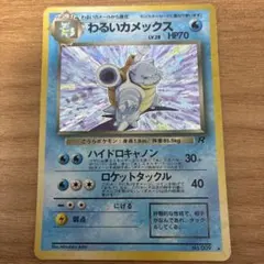 2026年最新】ポケモンカード わるいカメックスの人気アイテム - メルカリ