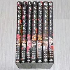 パンプキンナイト 1~7巻セット