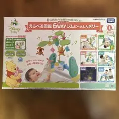 美品】プーメリー タカラトミーDisney baby 6WAY - メルカリ