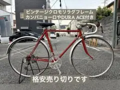 2025年最新】ランドナー 自転車の人気アイテム - メルカリ