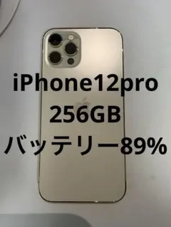 iPhone13ProMax256GB SIMロック解除済バッテリ最大容量76% - メルカリ