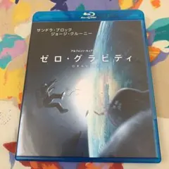ゼロ・グラビティ ブルーレイ&DVDセット('13米)〈初回限定生産・2枚組〉