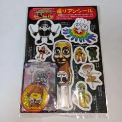 コロコロコミック3月号付録