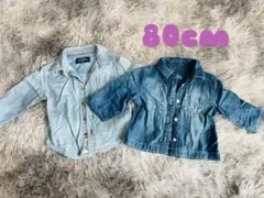 デニムシャツ 羽織 80cm　薄手 色違い まとめ売り 女の子 男の子 翌日発送