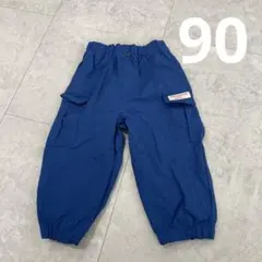 カーゴパンツ　青　90