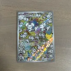 イッカネズミ AR MEGA 拡張パック 30th CELEBRATION キ…