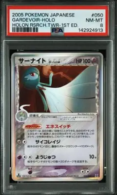 【PSA10】サーナイト ★ Pt1 ギンガの覇道 045/096 PSA10】サーナイト ☆ Pt1 ギンガの覇道 045/096 - メルカリ