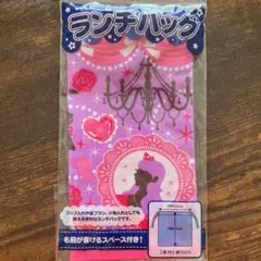 新品　女の子　ランチバッグ　巾着袋　コップ袋