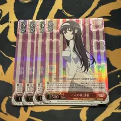 ヴァイスシュヴァルツ　二人の夜　詩羽 2025年最新】二人の夜 詩羽 srの人気アイテム - メルカリ