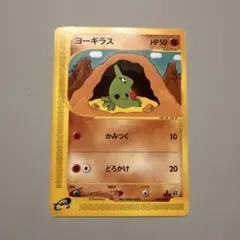 ポケモンカード ヨーギラス HP50 - メルカリ
