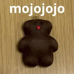 mojojojo フィギュアマスコット　vol.2 chocolate
