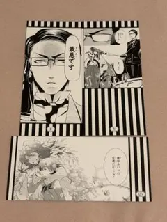 黒執事 15th Gratte 名場面しおり シエル - メルカリ
