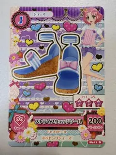 アイカツカード　ストライプウェッジソール