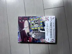 スーパーの裏でヤニ吸うふたり(4)