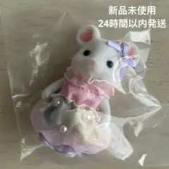 シルバニアファミリー　どきどきフレンズ　ゆめいろマリン　マシュマロネズミの女の子